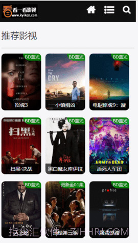 看一看影视5.2.13截图