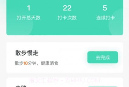 一步有宝v1.0.18截图