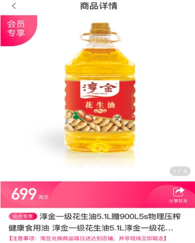 淘多优品v1.0.22截图