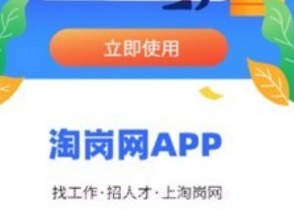 淘岗网v1.0.22截图