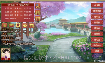 皇帝成长计划2内购V1.0.16截图