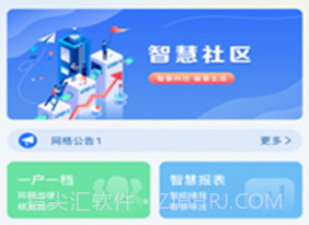 爱信州v1.13截图