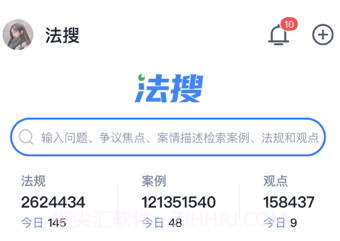 得理律助v1.0.20截图