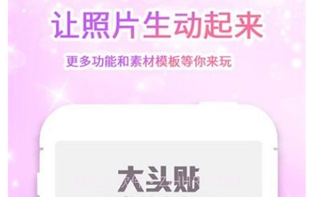 狗头大头贴v1.19截图