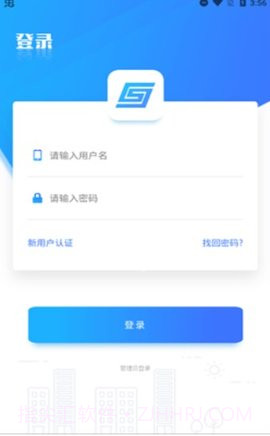 上海干部在线2.3.14截图
