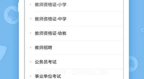 101贝考v7.2.3.19截图