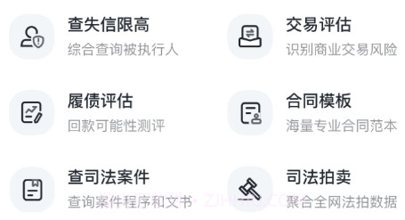 赢火虫云法务v2.4.17截图