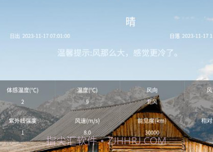 海森天气v1.0.13截图