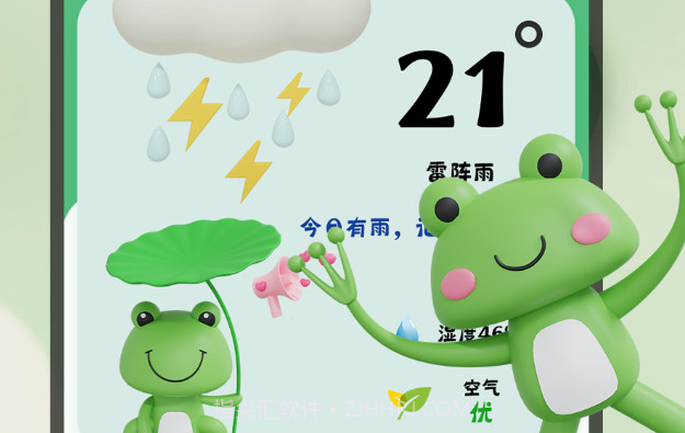 青蛙天气预报v3.1.16截图