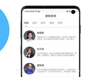 大渔网校V1.15截图