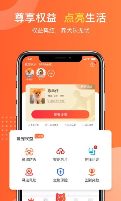 有点萌v1.0.21截图