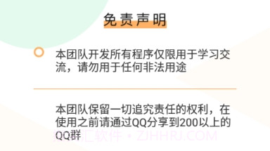 QQ装扮酷V1.12截图