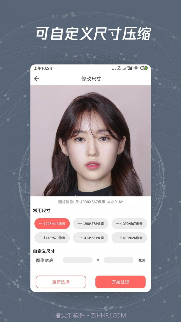 图片修改尺寸1.0.16截图