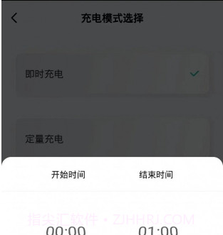 安富智能V1.0.16截图