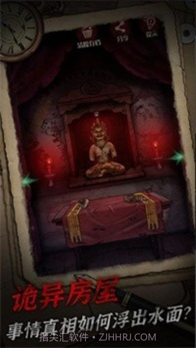 冥宅谜案游戏v1.0.21截图
