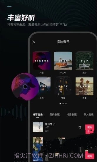 剪映2020免费v1.8.6截图