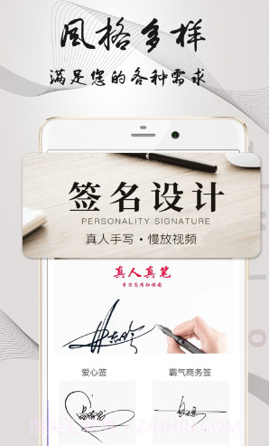 易签名(签名设计免费版)V3.1.1 安卓手机版V3.1.8截图