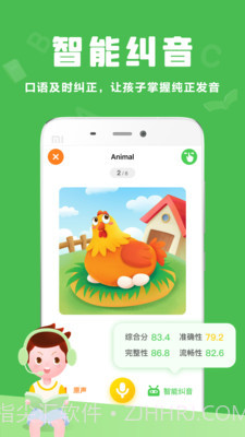 大卫熊绘本v1.11.47.22截图