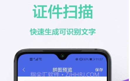 密悟智能扫描王v1.0.22截图