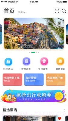 亿企康旅1.4截图