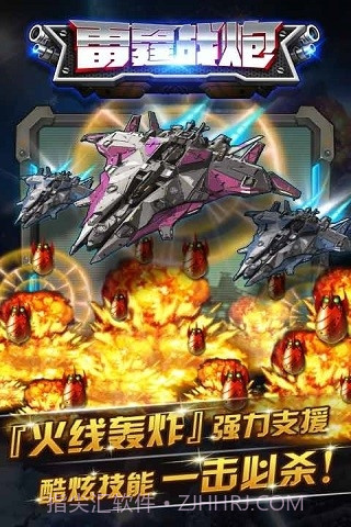 雷霆战炮官网版1.3截图