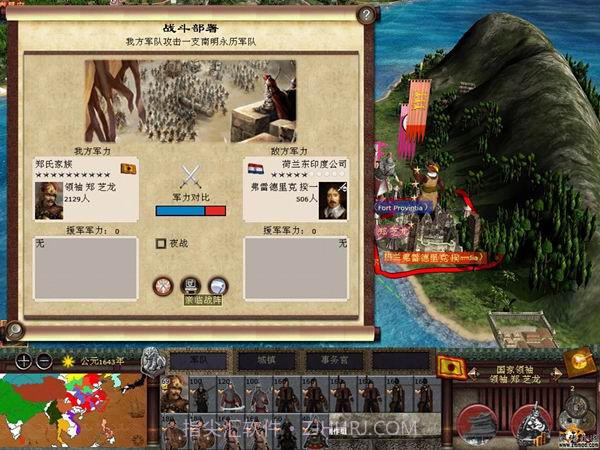 亚洲王朝全面战争11截图