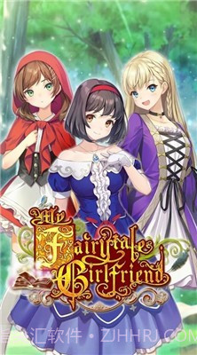 我的童话女友中文版2.0.19截图