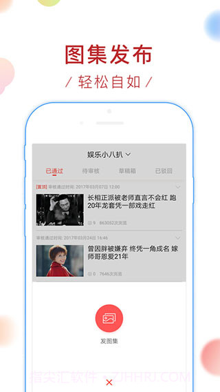 新浪看点APP1.4截图