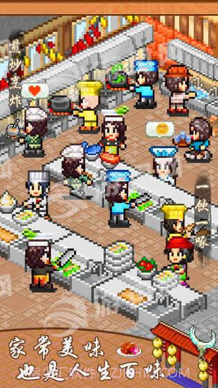 舌尖上的美食梦官网版1.4截图