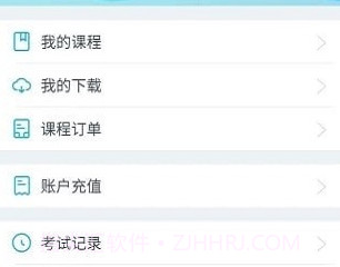 师出网校v6.19截图