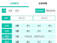 匠心寓v1.1.15截图