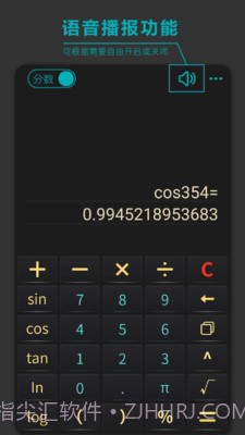 分数高级计算器2024v1.92截图