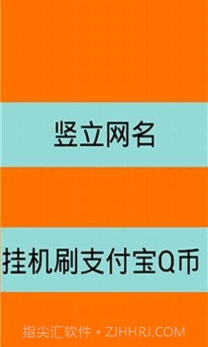 竖立网名生成器v1.16截图