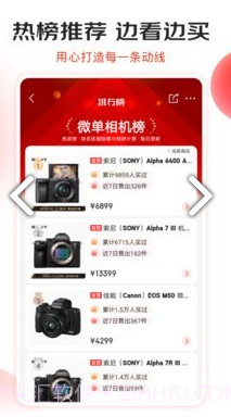 京东霹雳抢购(京东专用抢购工具)V9.2.3 安卓正式版V9.2.3截图
