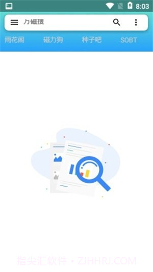 万磁搜会员纯净版1.0.14截图