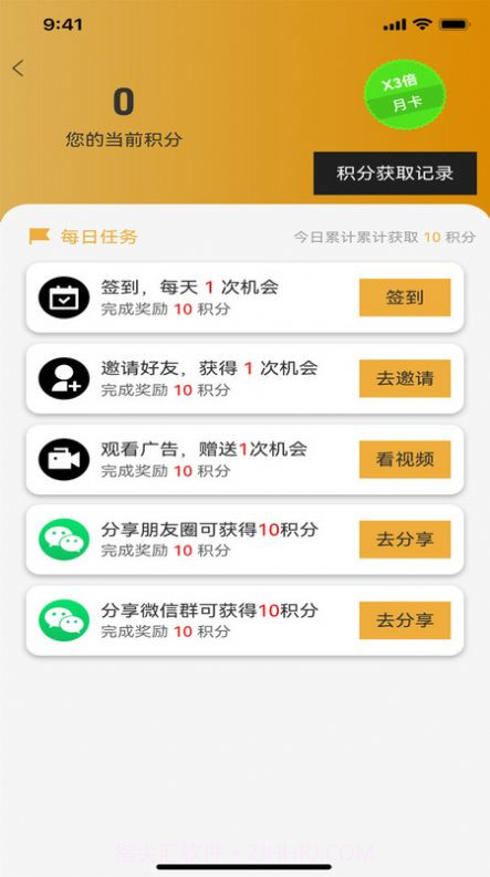 剪册壁纸美图最新版v1.0.0安卓版截图