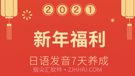 早道五十音图v3.6.18截图