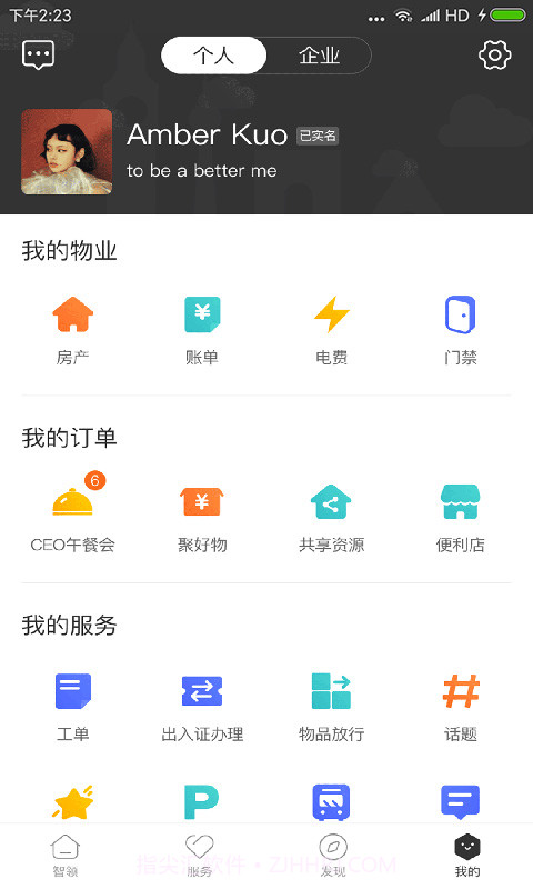 天安汇官方正版v3.2.1截图