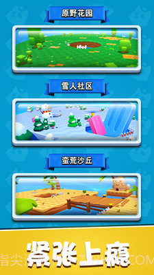 暴走碰碰球最新版1.4截图