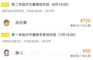 快哉课堂v3.22截图