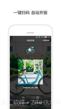 由你单车免费版v1.65截图