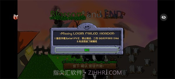 植物大战僵尸仿e支随机官网版1.3.0截图