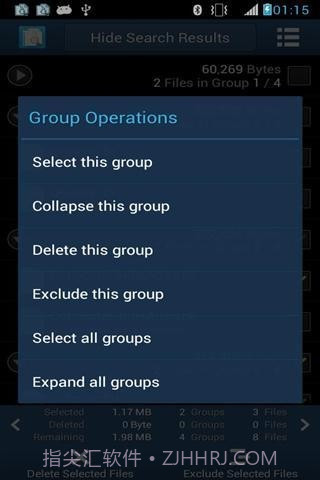 搜索重复文件4.185截图