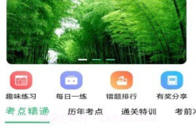 康复医学治疗技术士题库v1.1.19截图