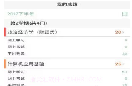 联大学堂v2.20截图
