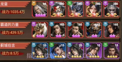 三国剑与盾v0.0.17.16截图