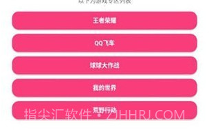 游戏取名器v1.20截图