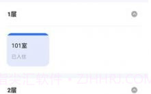 百锁成租客v1.0.20截图