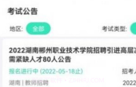 公务员公考真题v2022.05.20截图