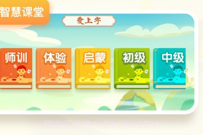 爱上字书法鐎瑰宕渧1.13截图